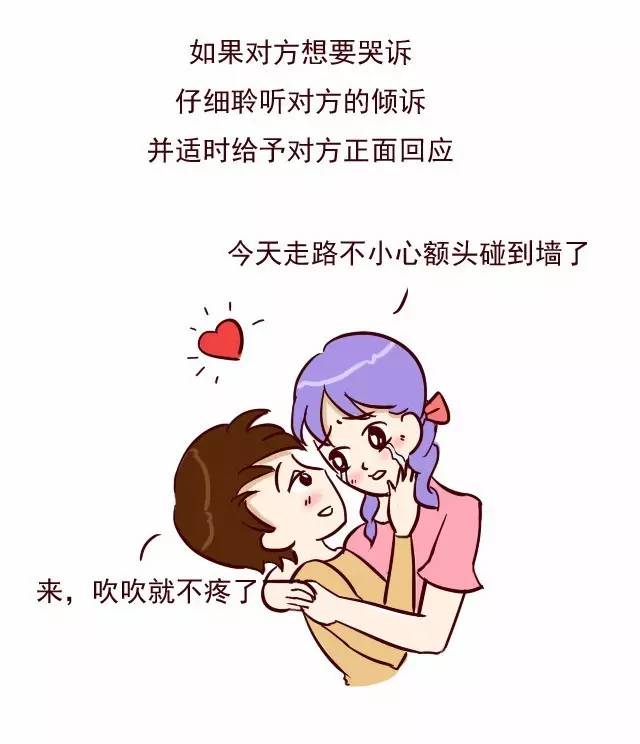 女生伤心难过时男生应该怎么安慰