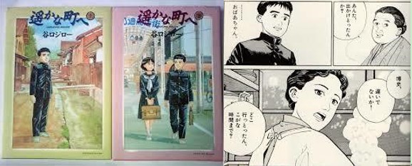 首页 中医养生 > 正文    作为一位青年漫画大师,谷口老师的知名度在