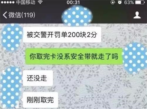 厦门一司机收费站解安全带取卡被扣分罚款？交警这么说！