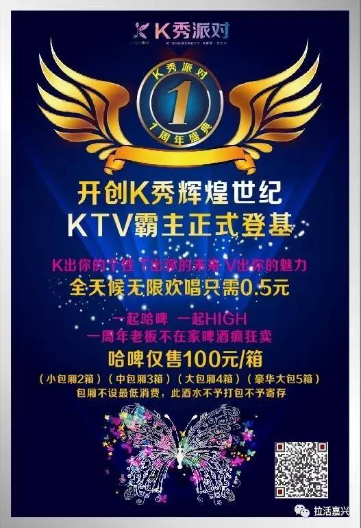 嘉兴ktv招聘_河南秦玉海被查原因,河南秦玉海出事了,公安厅长秦玉海被查(3)