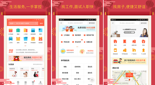 雷火电竞网址中国好应用58同城人人信赖的生活服务平台(图2)