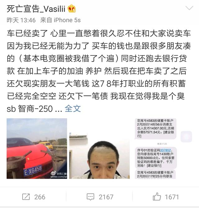 lol:职业选手死亡宣告破产后 又买奔驰