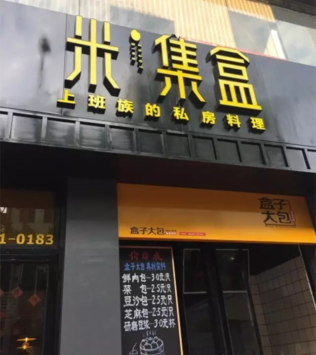 一个人也要好好吃饭，无锡这10家店让你爱上独食！