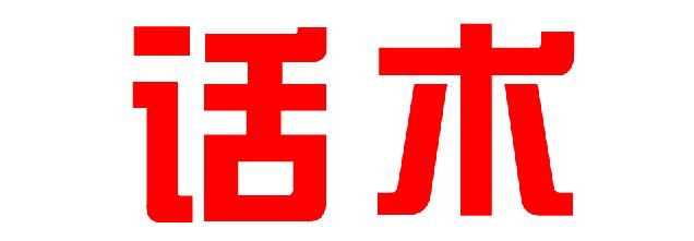 做技師怎么哄客人加鐘？女技師如何讓客人開心買鐘，足療技師加鐘話術(shù)溝通技巧，洗腳妹為什么喜歡買鐘出去是睡覺嗎(圖2)