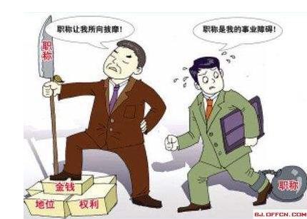 教师福音,未来5年职称对工资的影响将越来越小