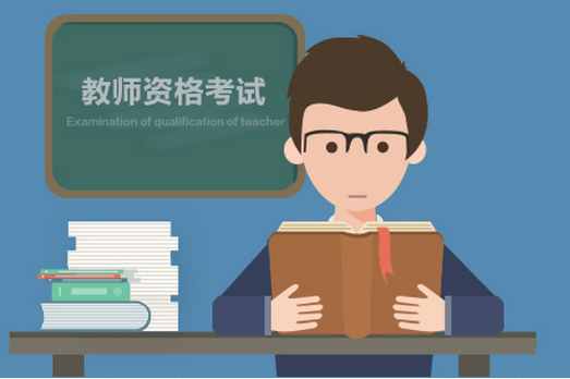 请注意, 江苏省中小学教师资格考试和定期注册制度