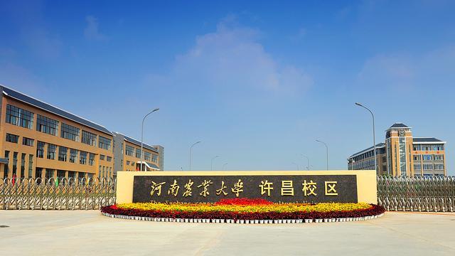 2012年9月11日上午,河南农业大学许昌校区启用仪式暨2012级新生开学