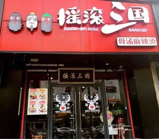 一个人也要好好吃饭，无锡这10家店让你爱上独食！