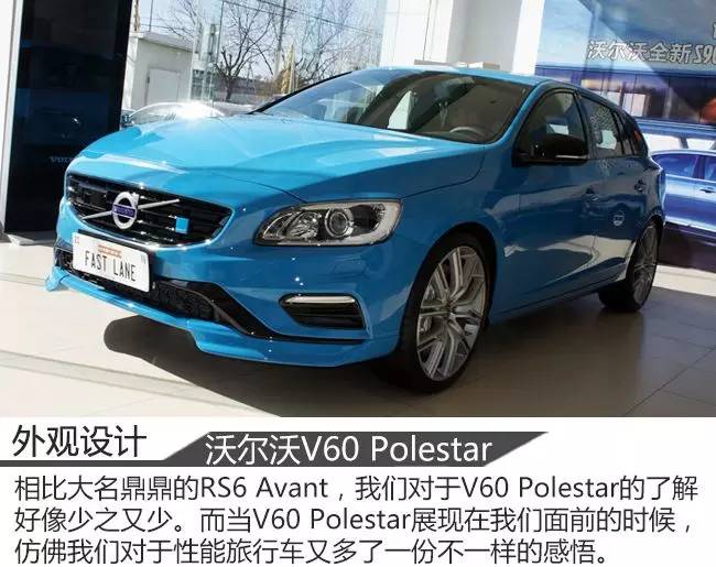 【解析】静态 |就为那一抹蓝色 实拍沃尔沃v60 polestar