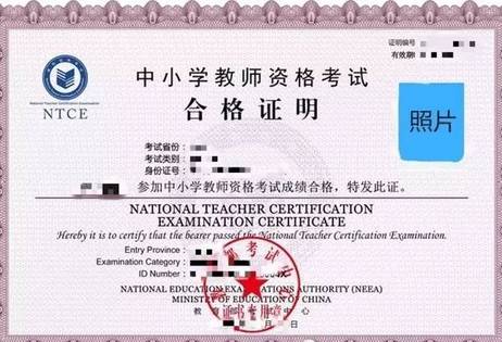 搜狐公众平台 - 【提醒】中小学教师资格面试成