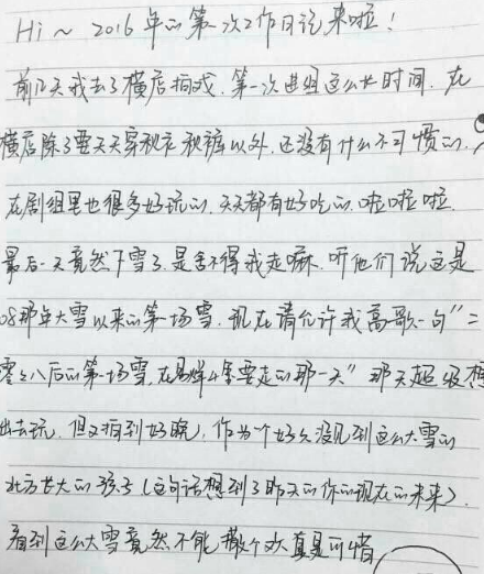 易烊千玺的字