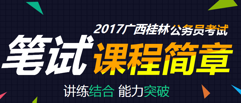 国土资源局招聘_急,国土资源局招聘正在报名,机会把握在你的手中(2)