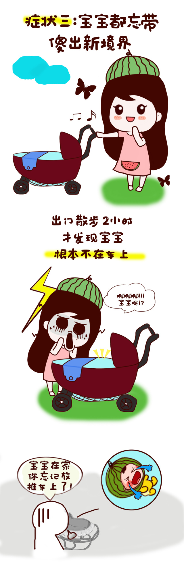 【瓜妈漫画】有比孕傻更傻的女人吗?没有!