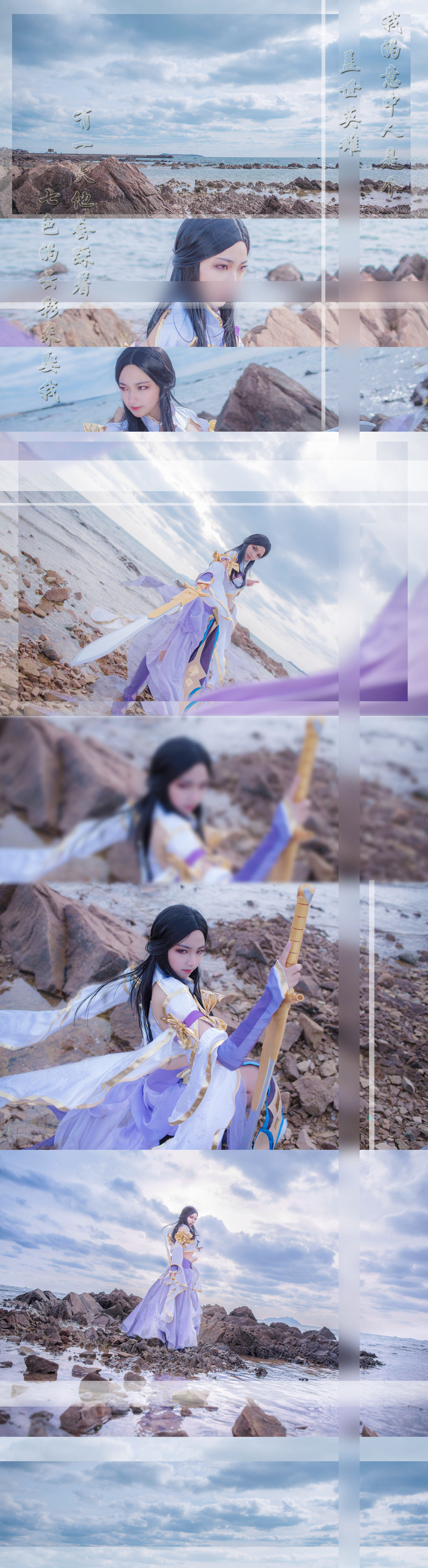 王者荣耀紫霞仙子cosplay