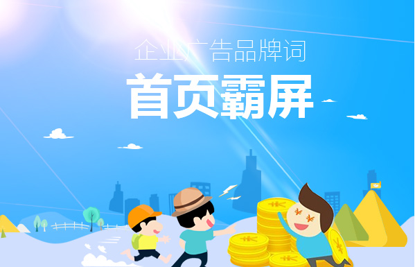 上海互联网广告营销-蜂鸟搜索营销系统