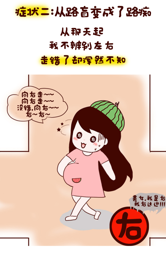 【瓜妈漫画】有比孕傻更傻的女人吗?没有!