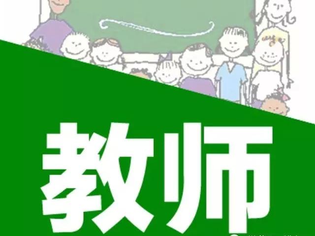 2017天津教师招聘考试:《一元一次方程》教学