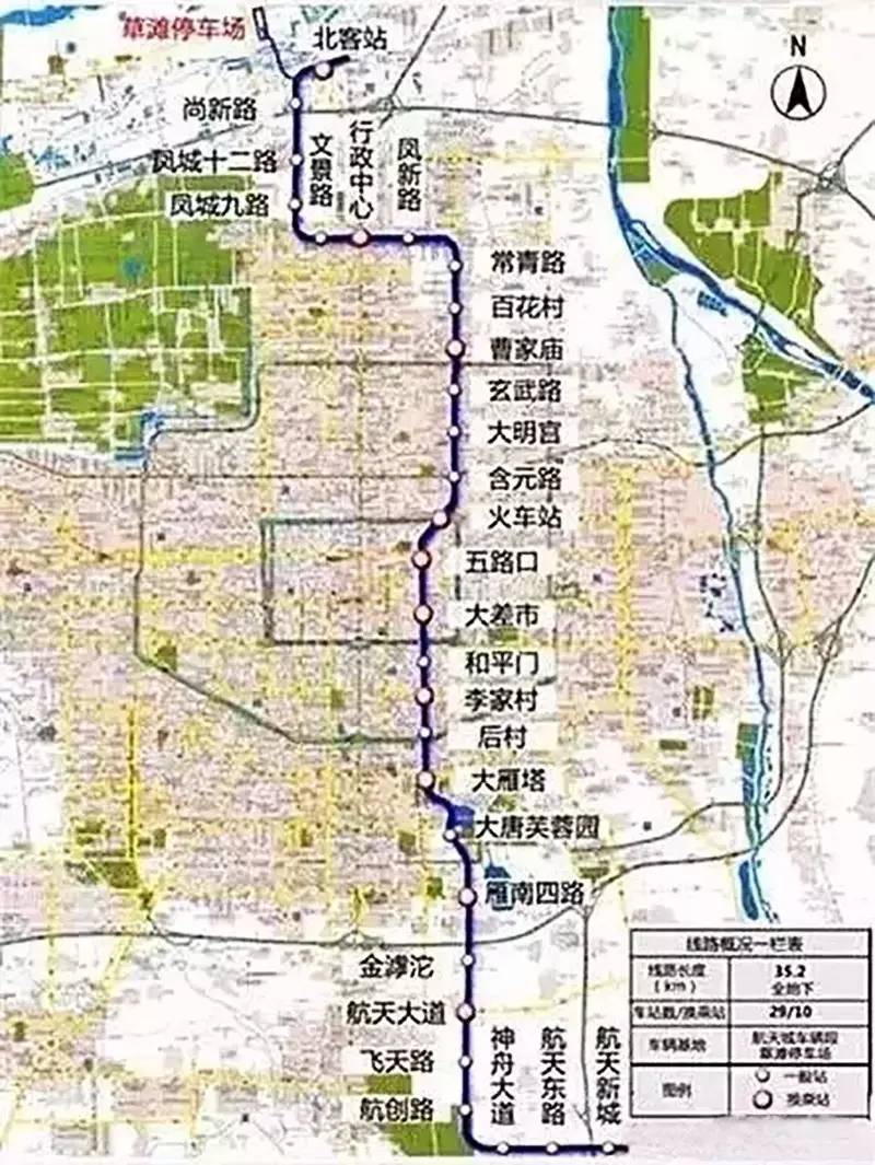 西安地铁盘点之二西安地铁1号线二期工程东起后卫寨,西至沣河森林公园