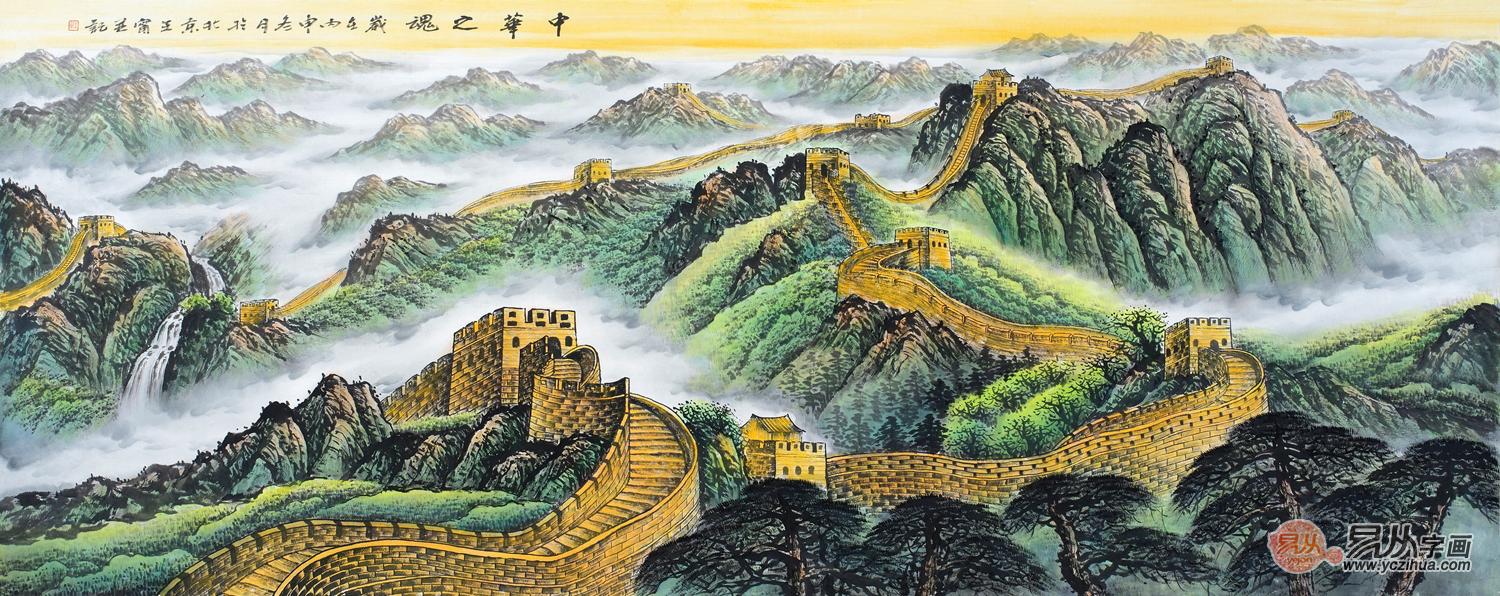 王宁最新青绿国画长城作品《中华之魂》作品来源:易从网