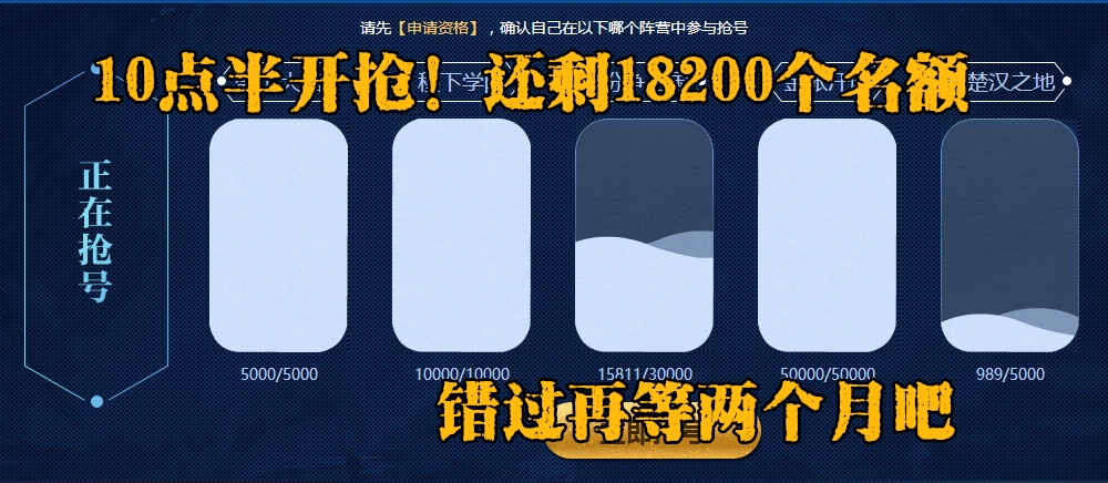 还剩18200个名额,王者荣耀体验服今10点半开抢!