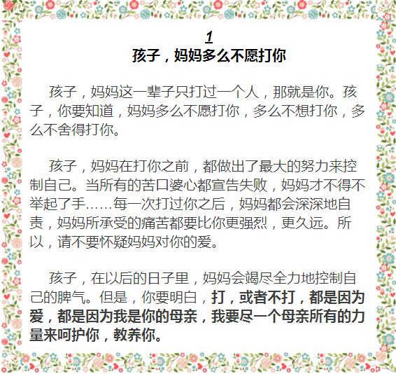 她在家长会上说出这8句话之后,全场家长都被她的情真意切给感动.