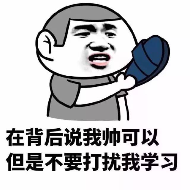 有没有喜欢学习的人和二鹏一起学习