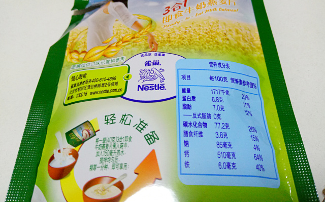 由于其中含有牛奶成分,因此它的热量相对高些,每100g燕麦中含有410.