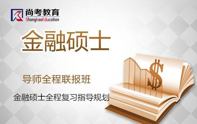 搜狐公众平台 - 中财金融硕士考研辅导班
