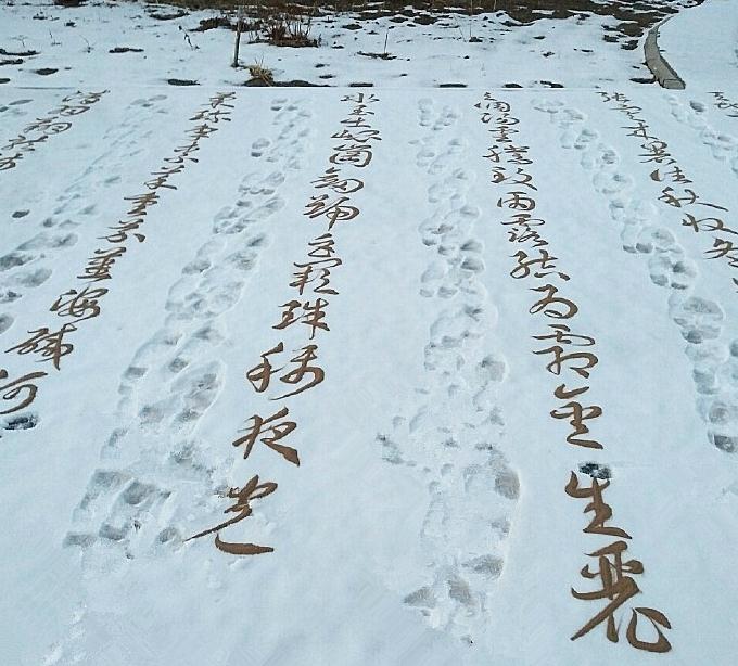 地上写字不稀罕 你见过用沙子在雪上写字么