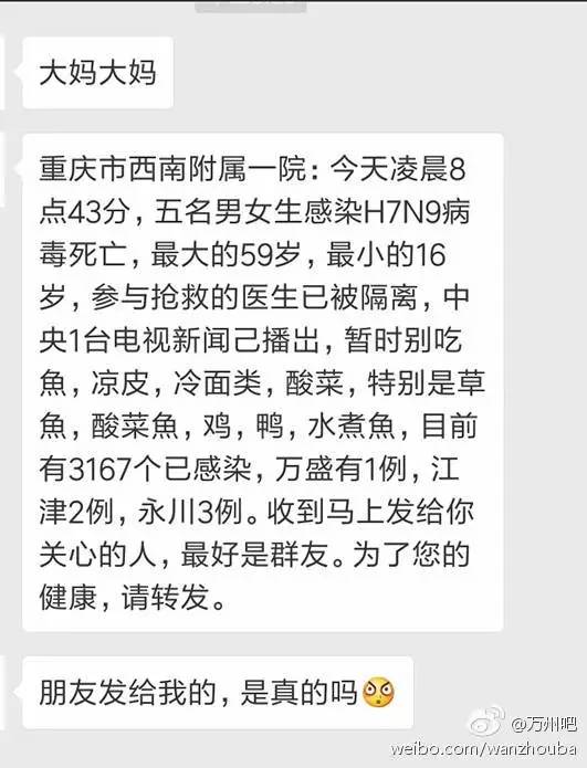 重庆感染人口_重庆人口大迁徙