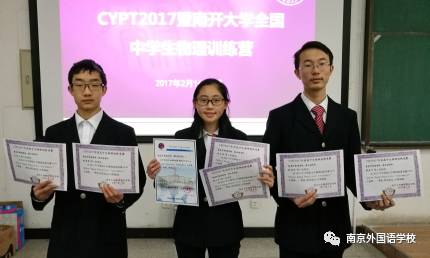 特等奖和一等奖第一名!我校代表队在2017cypt中再创佳绩