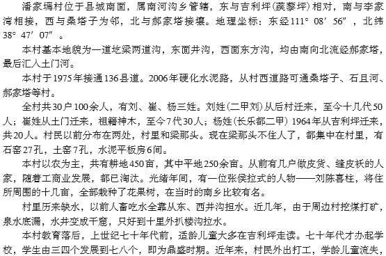 潘姓氏人口查询_美国人做的中国姓氏分布图曝光 看看你的根在哪 图