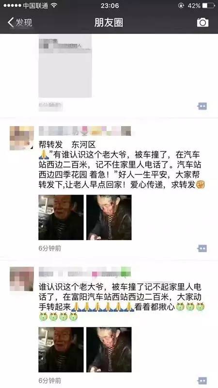 辟谣!朋友圈疯传的"唐山汽车站"一大爷被车撞"消息为假消息