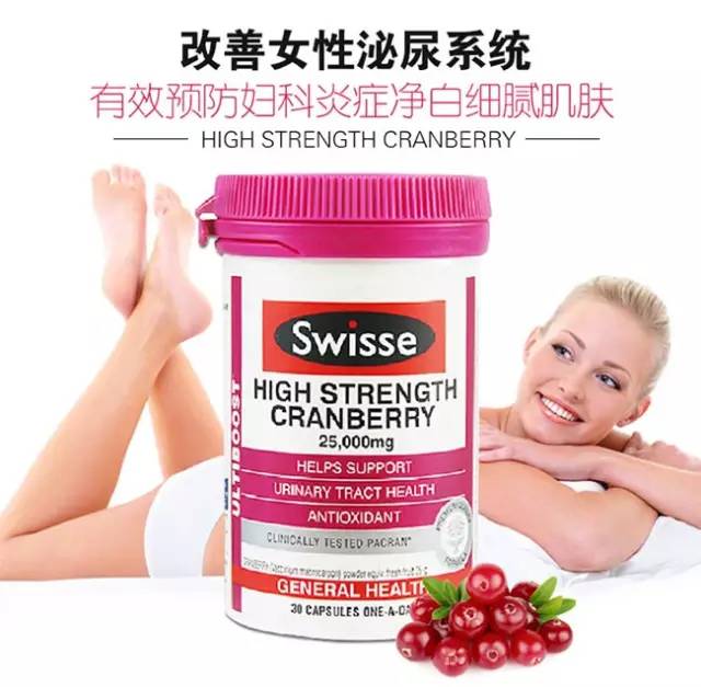 swisse蔓越莓胶囊30粒*2