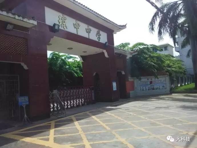 海南省琼中中学始建于1956年,是琼中县唯一一所重点高级完全中学.