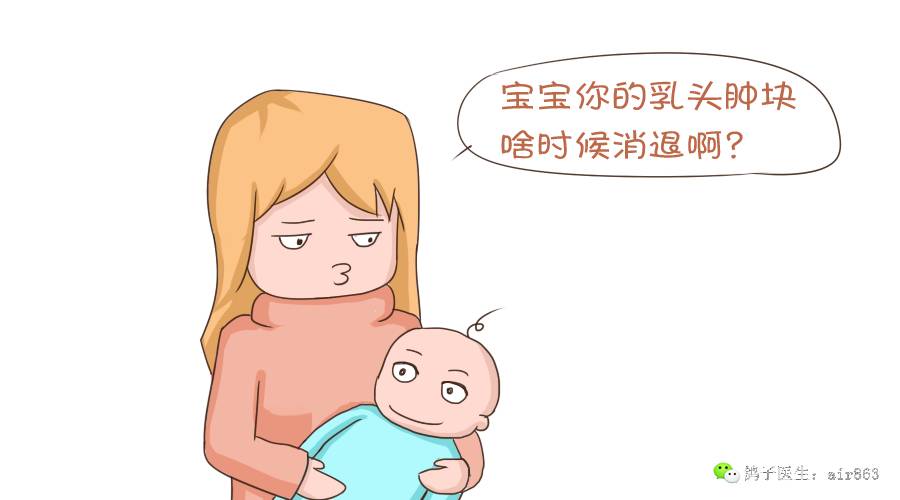 此外, 如果宝宝除了乳房肿大,泌乳的同时,还伴有乳房处皮发红肿,爸爸