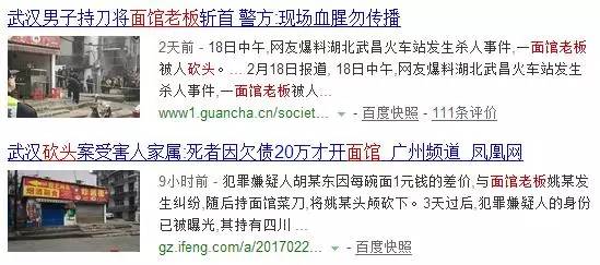 2月18号,在武汉市武昌火车站附近的一家面馆,因为一碗面条1块钱的差价