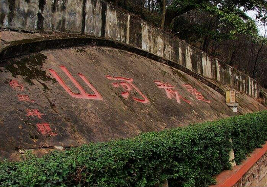 去自贡旅游别忘了去看看冯玉祥还我河山石刻