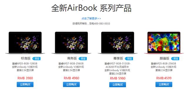 微软本，还是苹果本？谈高品质AirBook不输它们！