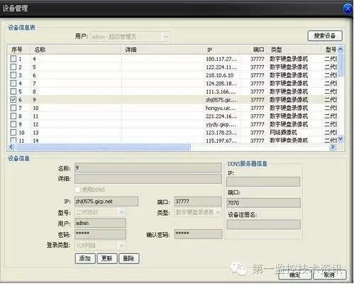大华硬盘录像机设置远程方法_搜狐科技_搜狐