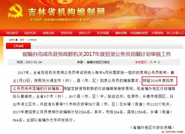 吉林省人口有多少2017_吉林省区划与人口图