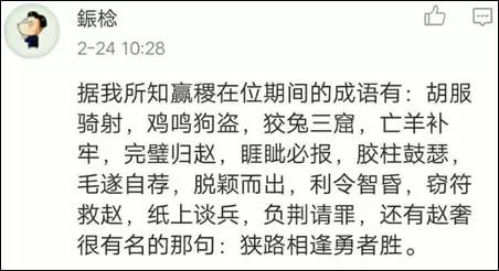 不什么卒什么成语_日拱一卒功不唐捐图片(2)