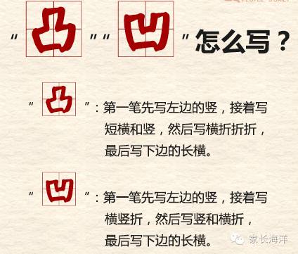 您的孩子写字倒笔顺吗看看您写错了哪些字