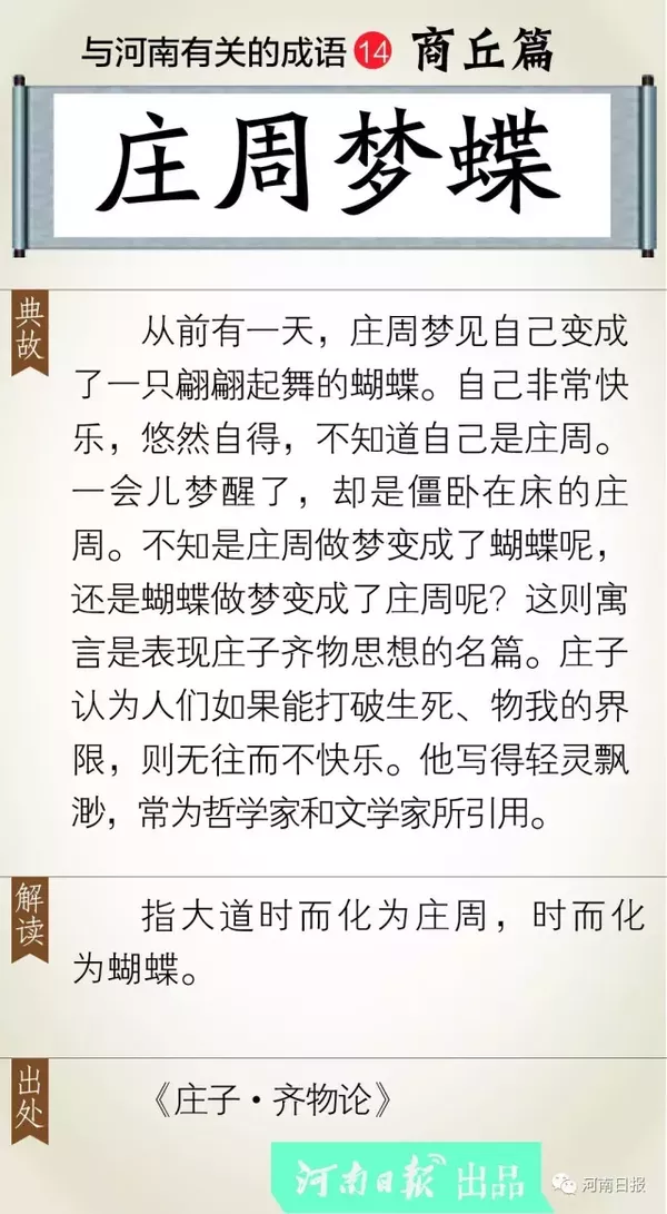 成语什么先后_成语故事图片