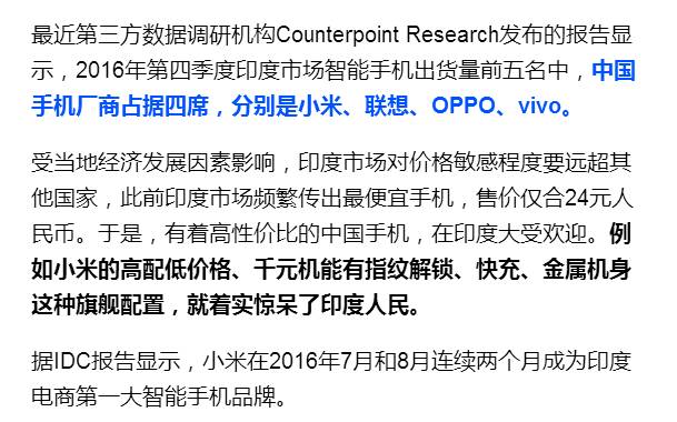 印度网民评论疫情后gdp_印度GDP增速超过中国 网友评论 进步快是因为发展空间大