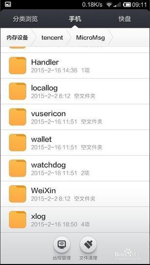 手机中如何查找微信记录文件-搜狐