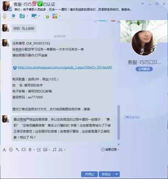 【网络平台赚钱方法骗局】