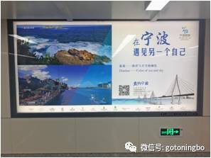 2017宁波旅游再次成为甬城地铁的一道风景线