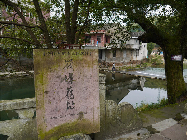 中国传统村落浙江奉化市溪口镇岩头村