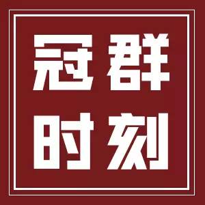 冠群驰骋招聘_信用贷款 50 100万 1 3月 月利率1 以下的贷款 找资金 贷款第一平台(3)